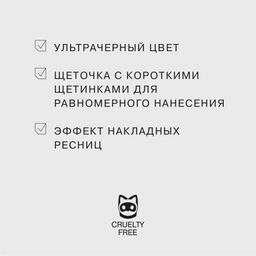 Influence Beauty Тушь для ресниц FUTURISTIC тон 01  фото 4