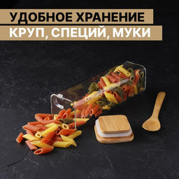 Банка для сыпучих «Эко», 550 мл, 6.2×20.5 см, с бамбуковой крышкой, с ложкой, стекло, прозрачная