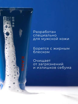 KANS Men Пенка для умывания мужская, для жирной и комбинированной кожи, с салициловой кислотой 100 г  фото 2