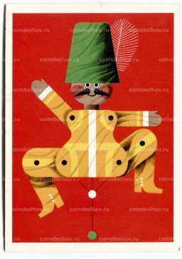 Открытка Прыгающий шарик.Рисунок Гайнца и Хеллы Шиллингер