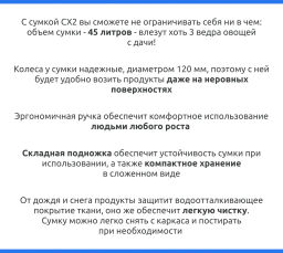 Тележка хозяйственная на колёсах СХ2