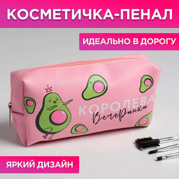 Косметичка-пенал Королева стиля, искусственная кожа