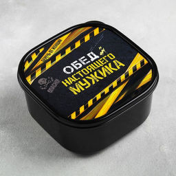 Цена за 2 шт. Ланч - бокс квадратный Обед настоящего мужика, 700 мл