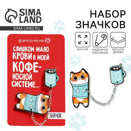 Цена за 2 шт. Значки на цепочке Котик, 8?12 см, набор 2 шт.