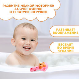 Резиновая игрушка для ванны Крошка Я «Малыши: Обезьянка», с пищалкой