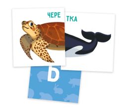 Набор развивающих карточек для детей из серии Зверушки-небывушки арт. 57758/ 10 МОРСКИЕ ОБИТАТЕЛИ - Феникс+ фото 2