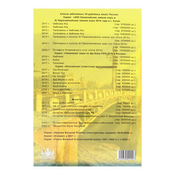 Альбом-планшет блистерный «Юбилейные 25-ти рублёвые монеты России», на 40 ячеек