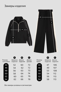 Женский костюм из футера Happyfox