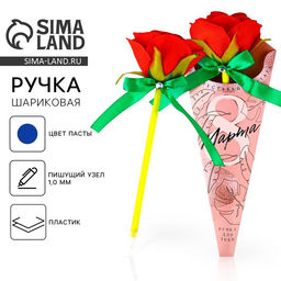 Цена за 2 шт. Ручка прикол, шариковая, синяя паста, 1.0 мм, пластик 8 марта