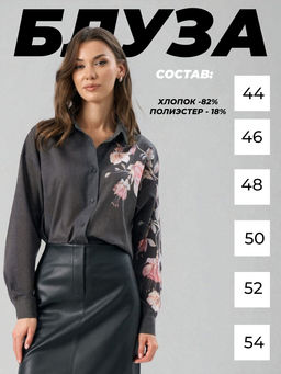 М1115Т рубашка женская - Art ribbon фото 12