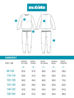 ACOOLA / Набор детский для мальчиков ((1)джемпер и (2)брюки) Elbro черный  фото 2