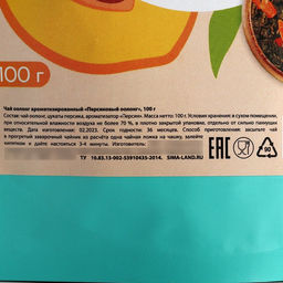 Чай китайский улун, вкус: персик, снижение веса, очищение от токсинов, 100 г. - Simaland фото 5