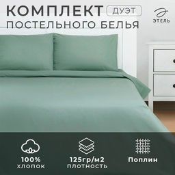 Постельное бельё Этель Дуэт Green forest 143х215-2 шт, 220х240, 50х70-2 шт, 100% хлопок, поплин125г/м2 фото 13