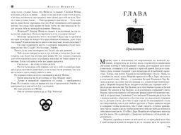 Колесо Времени. Книга 2. Великая охота. Джордан Р. - Азбука фото 7
