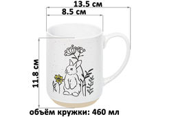 Кружка 460 мл 13,5*8,5*11,8 см Кролик - Elan gallery фото 2