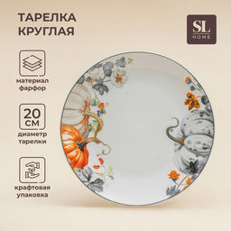 Тарелка SL Home «Фете дэ ла мойсон», d=20 см, фарфор, белая