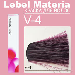 Краска для волос materia/ V4, 80 г мл. - Lebel фото 6