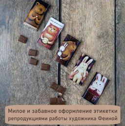 Набор шоколада Молочный микс, 125г 125 - Hunterberry фото 6