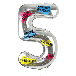 Воздушный шар фольгированный 34" «Цифра 5»