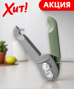 ОТКРЫВАЛКА ДЛЯ КОНСЕРВНЫХ БАНОК