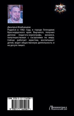 Красная книга начал. Разрыв