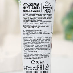 Цена за 3 шт. Крем для рук, питание, 30 мл, аромат кокоса, BEAUTY FOOD