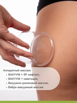 VACUUM LIFTING ULTRA, массажный токопроводящий концентрат для RF лифтинга, аппаратного вакуумного массажа - Mesomatrix фото 2