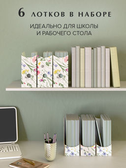 VAL HC-3VP-90 Лотки для бумаг верт., тетрадные, 19.5*18*9 см, набор 6 шт., HERBARIUM CLOVER, шт - Valiant фото 2