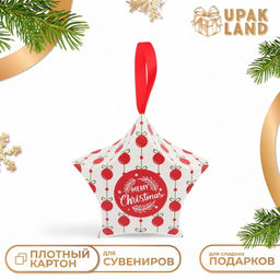 Цена за 10 шт. Подарочная новогодняя коробка, складная фигурная Звезда шары 7?5.5?2 см