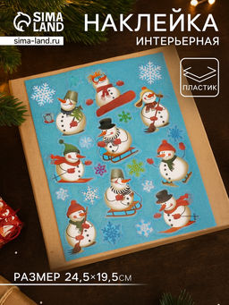 Наклейка интерьерная Активный снеговик, 24.5?19.5 см - Simaland фото 2