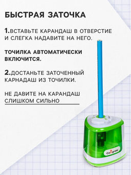 Точилка для карандашей электрическая Calligrata, с контейнером, на батрейках (в комплект не входят), цвет МИКС  фото 3