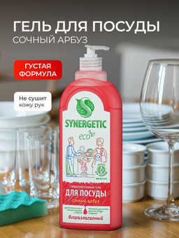 Гель для мытья посуды 1л Арбуз SYNERGETIC
