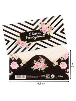 Цена за 10 шт. Конверт для денег «С днём рождения», 16.5×8 см