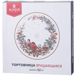 ТОРТОВНИЦА ВРАЩАЮЩАЯСЯ СНЕГИРИ 32*2,5 СМ - Agness фото 2