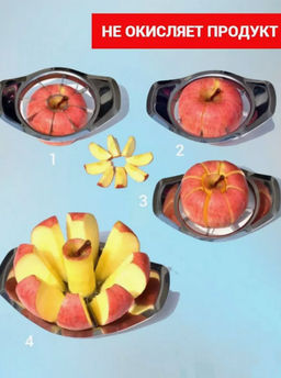 Яблокорезка металлическая RA-А85/ID2095 - МХТ фото 6