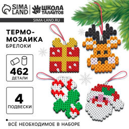 Термомозаика Новый год!