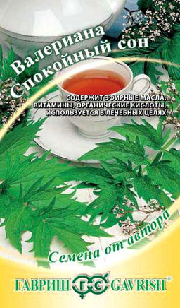 Валериана Спокойный сон 0,2г (г)