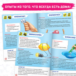 Обучающая книга Законы физики, 16 стр. - Буква-ленд фото 7