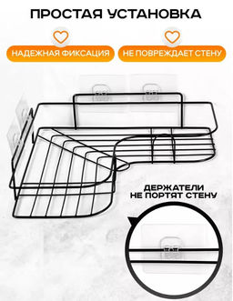 Полка настенная угловая для ванной и кухни 2 шт черный - Family фото 4