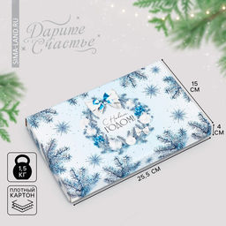 Цена за 2 шт. Коробка подарочная новогодняя складная «Новогодний венок», 25.5×15×4 см