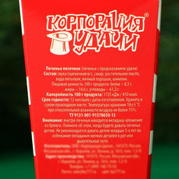 Печенье песочное с новогодними предсказаниями Цирк, 14 г, 2 шт - Simaland фото 2