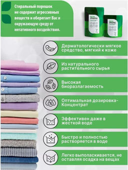 Стиральный порошок ECOMAMA универсальный 1,2 кг  фото 6