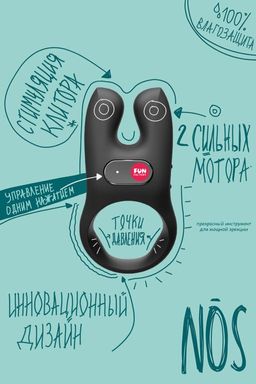 Кольцо эрекционное Fun Factory NOS с вибрацией, силикон, черное, 8 см  фото 7