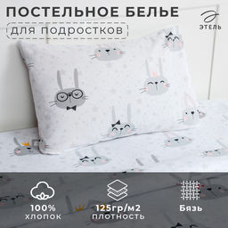 Постельное бельё 1.5-спальное «Этель» Funny rabbits, бязь