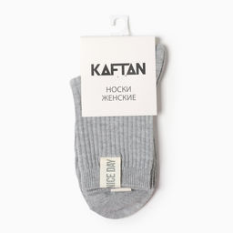 Носки женские KAFTAN Nice day, размер 36-39 (23-25 см), серые