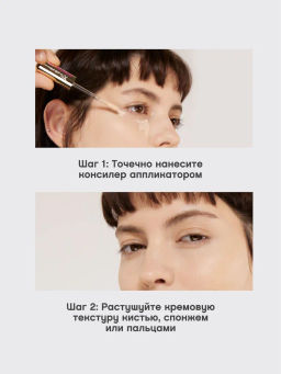 Vivienne Sabo Консилер со светоотражающими частицами Aurora тон 02 бежевый  фото 9