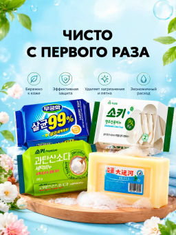 MUKUNGHWA  Скраб-мыло для тела с солью мертвого моря Dead sea mineral salt body soap 100гр  фото 5