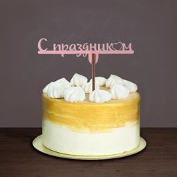 Цена за 5 шт. Топпер ассорти С 8 марта цветные, МИКС - Страна карнавалия фото 2