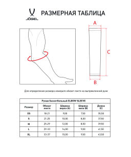 Рукав баскетбольный JOGEL ELBOW SLEEVE, черный  фото 7