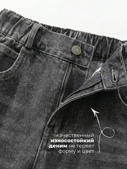 Джинсы-багги для мальчиков